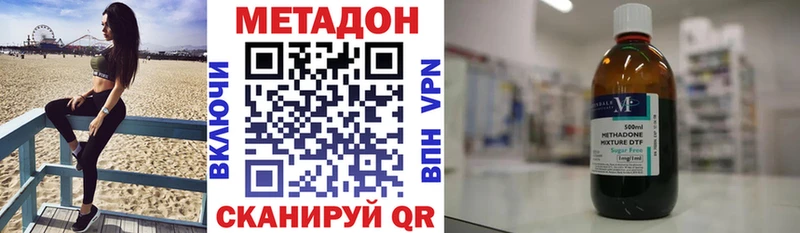 Метадон белоснежный  Бавлы 