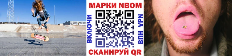 Марки 25I-NBOMe 1,8мг Бавлы